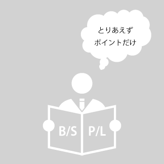 数字に対する苦手意識を克服して頂くには？