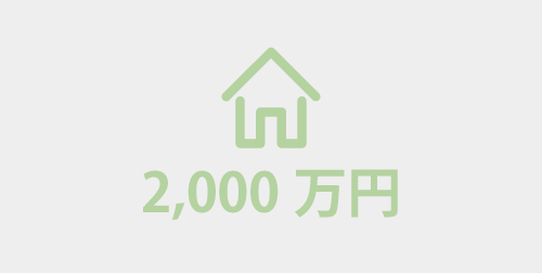贈与税の配偶者控除